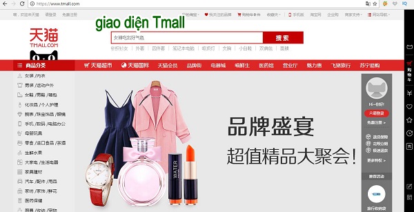 Tmall